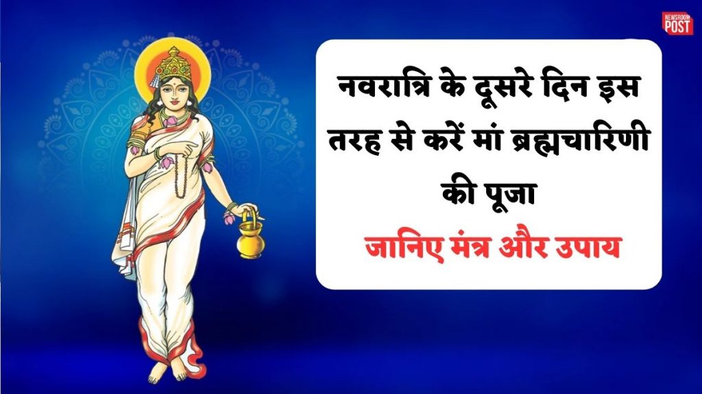 Chaitra Navratri 2023 Day 2