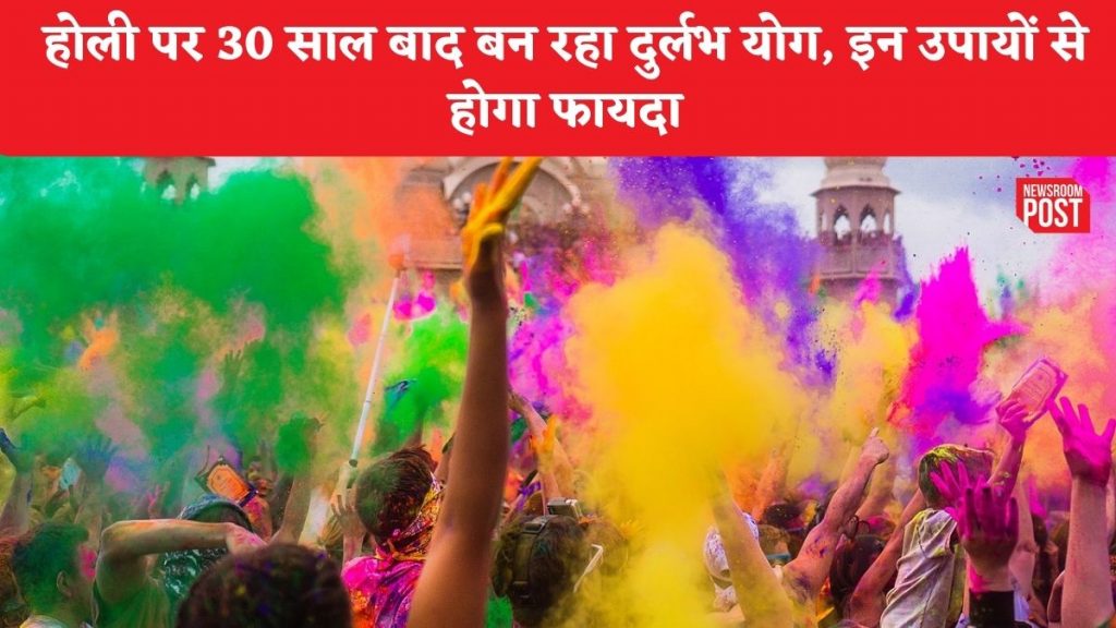 Holi 2023