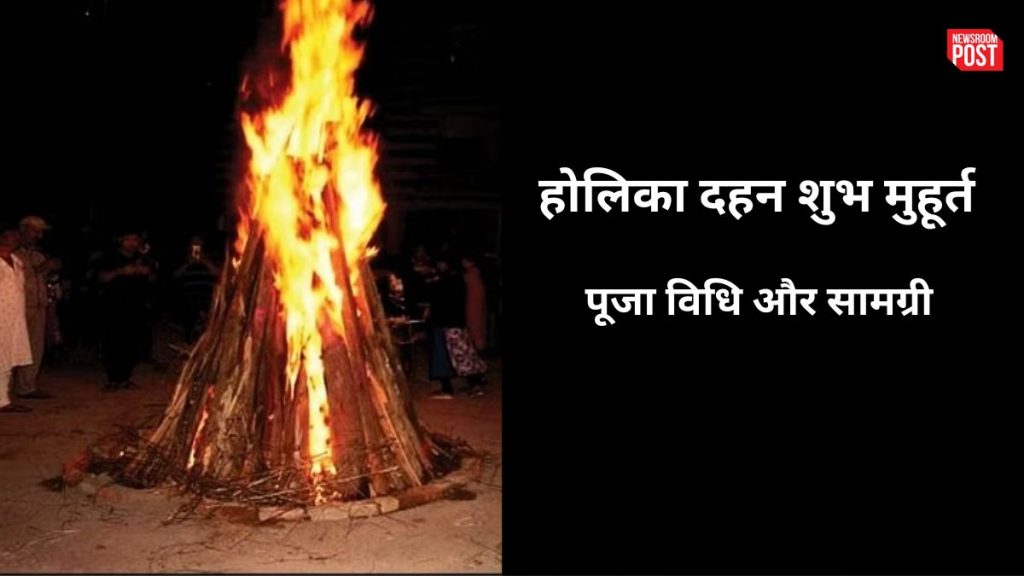 Holika Dahan Muhurat 2023