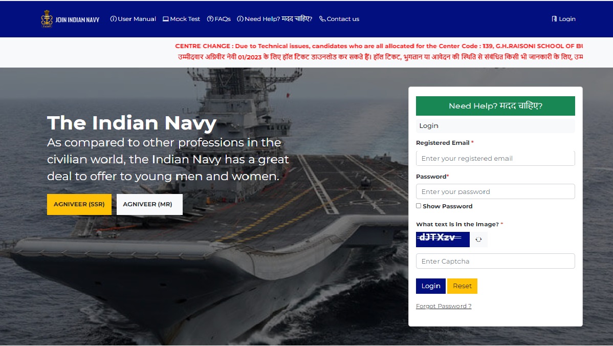Indian Navy Result 2023: इन आसान स्टेप्स से जानें नौसेना अग्निवीर SSR-MR का अपना रिजल्ट, ये रहा लिंक