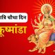 Navratri Puja 4th Day