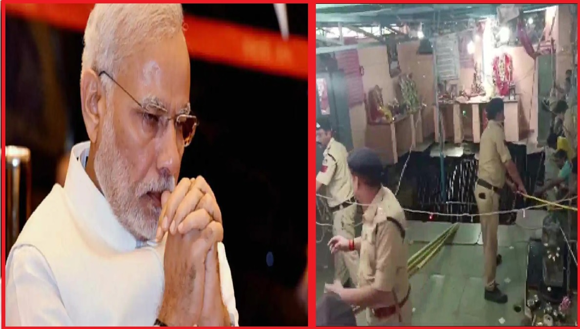Indore Temple Collapse: इंदौर हादसे का PM मोदी ने लिया संज्ञान, CM शिवराज से की बात, राहत एवं बचाव कार्य को तेज करने के दिए निर्देश