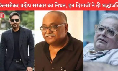 Pradeep Sarkar Death