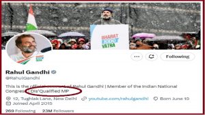 Rahul Gandhi Twitter Bio: राहुल गांधी ने बदली ट्विटर प्रोफाइल, खुद को बताया ‘अयोग्य सांसद’