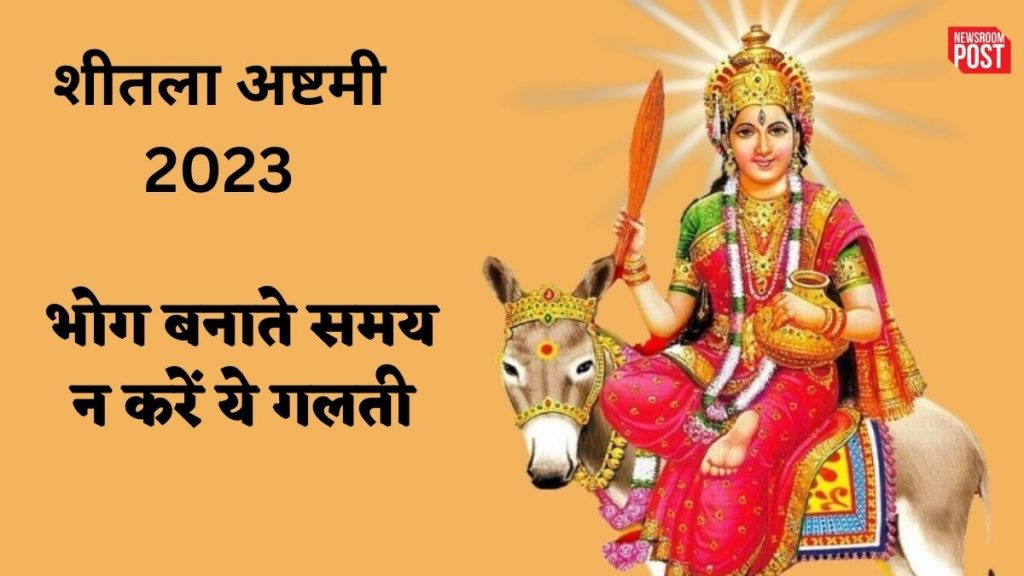 Sheetala Ashtami 2023 Puja