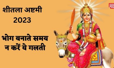 Sheetala Ashtami 2023 Puja