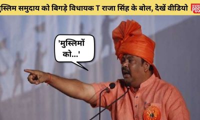 T Raja On Muslims