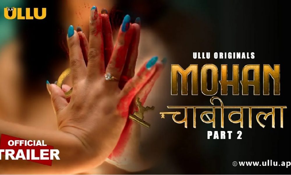 Upcoming ULLU OTT Releases: उल्लू ओटीटी पर रिलीज़ होने वाले नए शो, मोहन चाभीवाला और सेक्रेटरी बोल्डनेस से भरे हुए