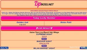 DpBOSS Satta King result March 22, 2023: मटका जोड़ी, बॉस मटका, मटका ऑनलाइन के लकी नम्बर क्या हैं, चेक करिए