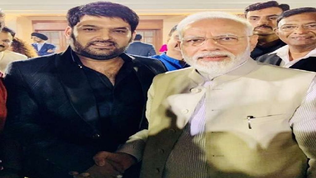 kapil sharma and pm modi