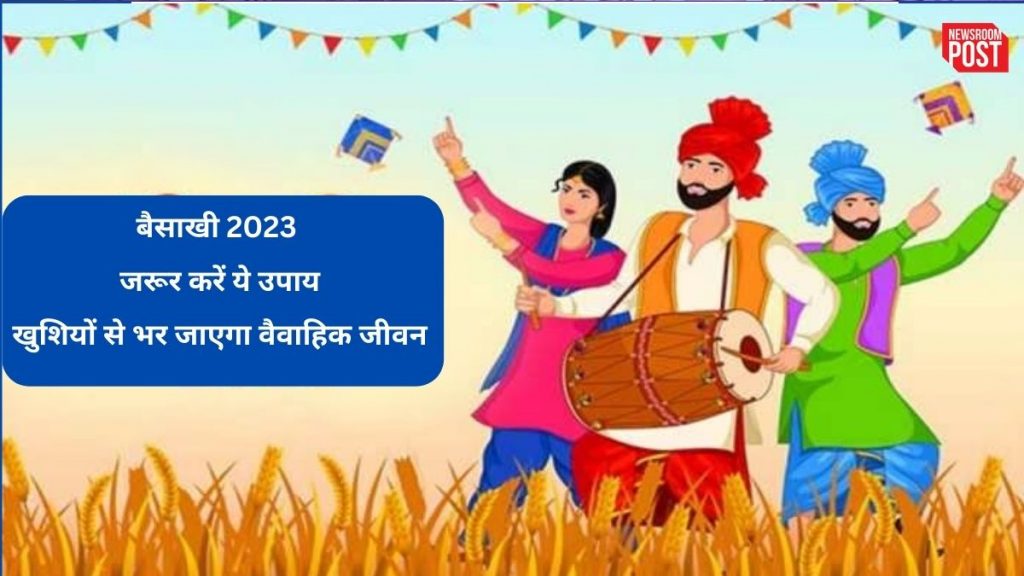 Baisakhi 2023