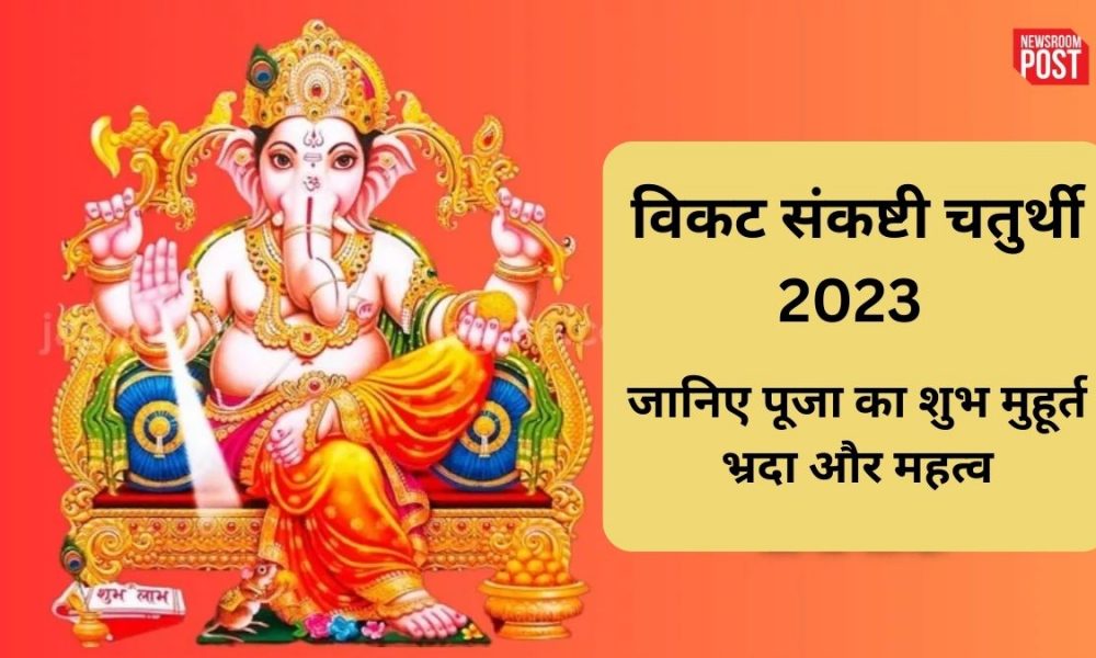 Ganesh Chaturthi 2022: Puja Vidhi, Shubh Muhurat, Fasting, Vrat