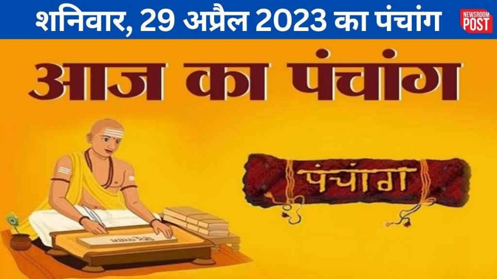 Aaj ka Panchang (29 April 2023):