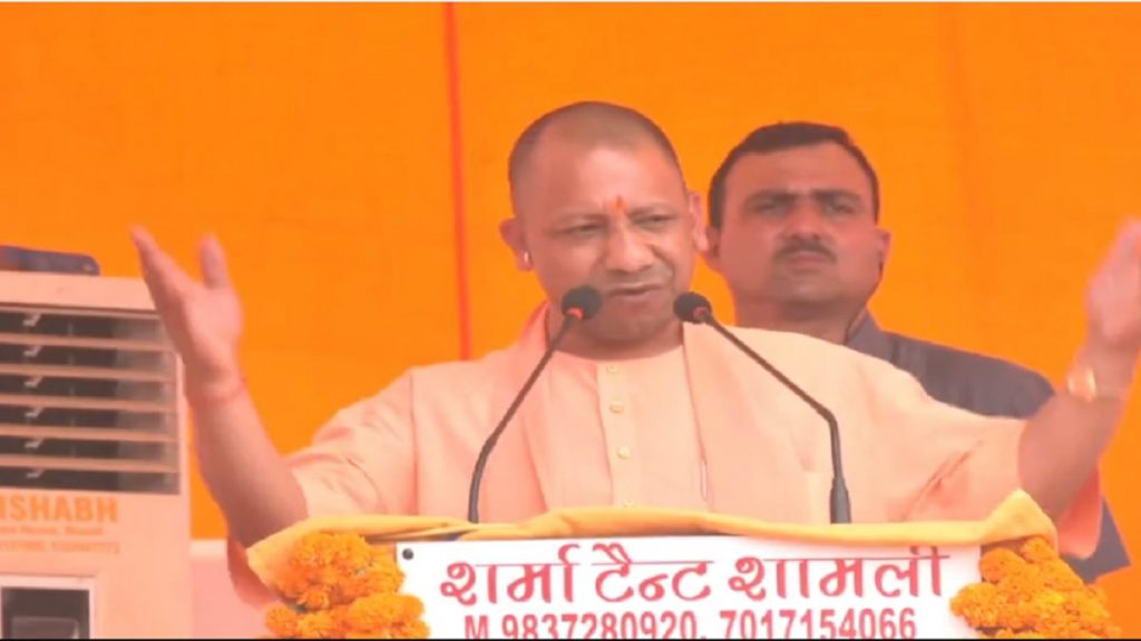 CM Yogi Adityanath