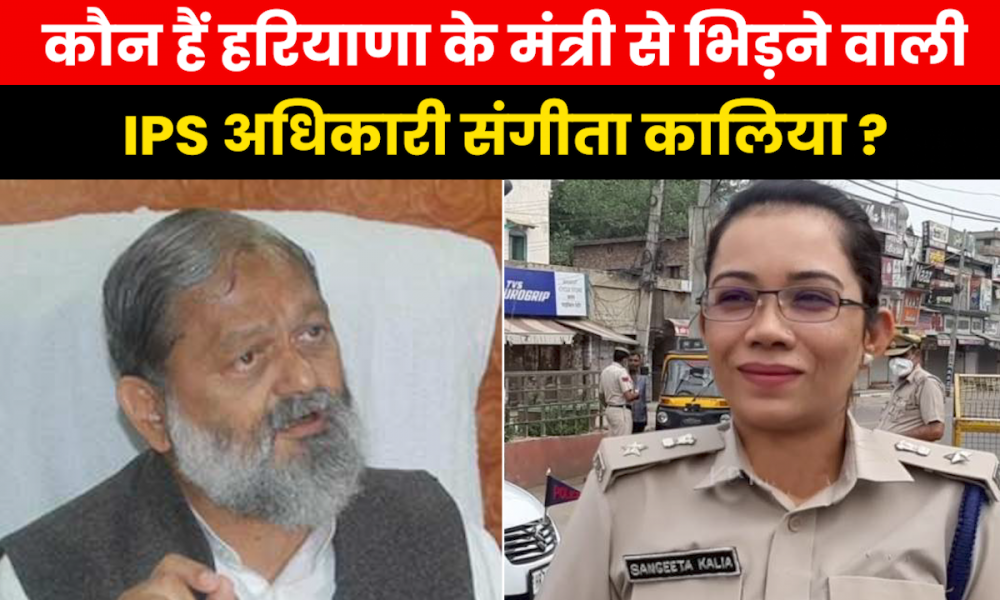IPS Success Story : 6 नौकरियां छोड़कर पेंटर की बेटी बनी IPS अफसर, मंत्री से भी भिड़ गई