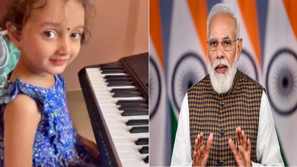 Video: बच्ची ने दिखाया टैलेंट, वीडियो शेयर करने से खुद को नहीं रोक सके PM मोदी