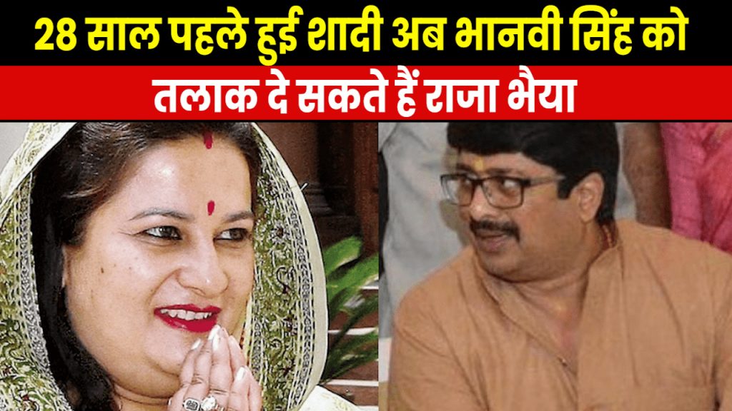 RAJA BHAIYA