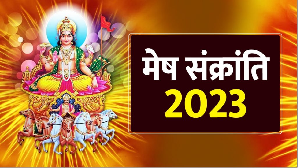 Mesh Sankranti 2023