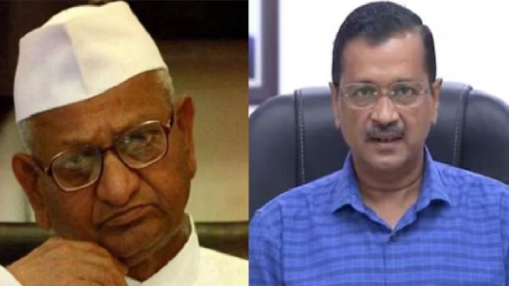 anna hazare and arvind kejriwal