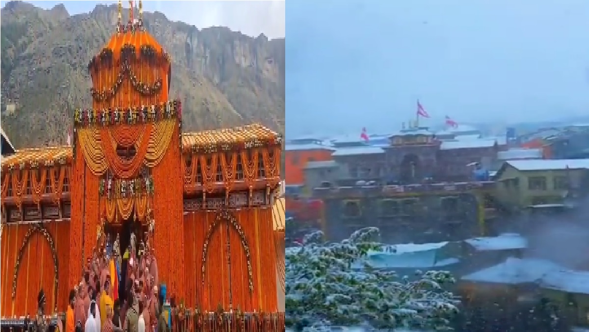 #Badrinath: बर्फबारी के साथ भगवान बद्रीनाथ ने दिए श्रद्धालुओं को दर्शन, आज सुबह खुले बद्रीनाथ धाम के कपाट