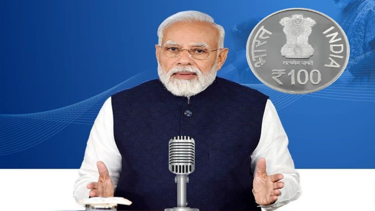₹100 Coin : PM मोदी के मन की बात कार्यक्रम के 100वें एपिसोड पर जारी होगा ₹100 का सिक्का, जानिए क्या होगी खासियत