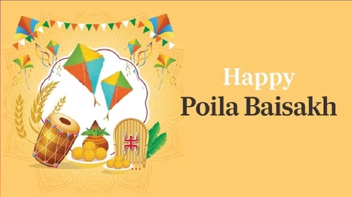Poila Baisakh 2023: आइए जानते हैं कब मनाई जाती हैं पोइला बैसाख, इस त्योहार का क्या हैं महत्व?, और जाने इसकी पूजा विधि