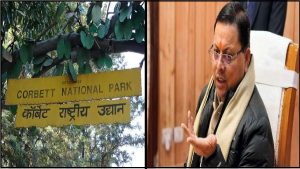 Uttarakhand: ‘खुद हटाए अतिक्रमण, वरना…’, जिम कार्बेट पार्क में बने अवैध मजारों को लेकर CM धामी ने दी कड़ी चेतावनी