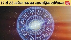 Weekly Horoscope: 17 से 23 अप्रैल 2023 तक का साप्ताहिक राशिफल, जानिए कैसा रहेगा आपके लिए समय