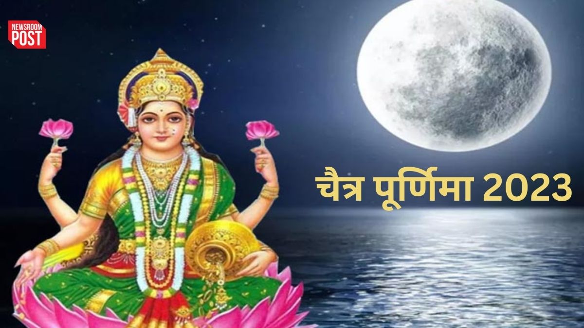 Chaitra Purnima 2023: चैत्र पूर्णिमा पर आज चंद्र देव को कच्चे दूध में मिला चढ़ा दें ये चीज, मिलेगा आरोग्य का वरदान