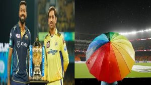 IPL 2023 Final Weather Forecast: रिजर्व डे पर भी अगर होती रही बारिश तो कैसे चुना जाएगा विनर, जानिए क्या कहते हैं नियम?