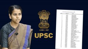 UPSC CSE Final Result 2022: प्रतिष्ठित यूपीएससी सिविल सर्विस का फाइनल रिजल्‍ट हुआ जारी, इशिता किशोर बनी टॉपर