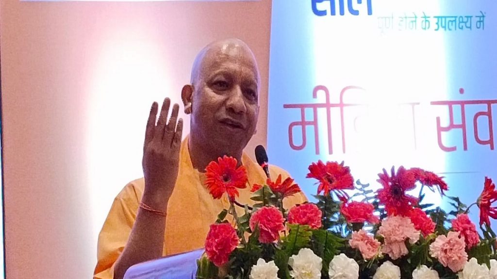 CM Yogi