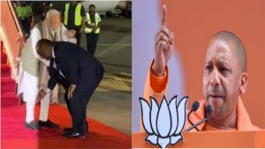UP: पापुआ न्यू गिनी के पीएम द्वारा प्रधानमंत्री मोदी का पैर छूकर सम्मान करने से भारत अभिभूत- CM योगी