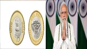 75 coin details: जानिए कैसा है 75 रुपये का सिक्का? जिसे पीएम मोदी ने नई संसद में किया जारी