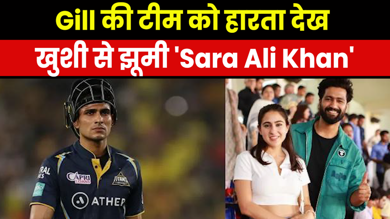 Sara Ali Khan : CSK की जीत पर खुश हुई सारा अली खान, तो फैंस ने किया जमकर ट्रोल बोलें-गद्दार है सारा