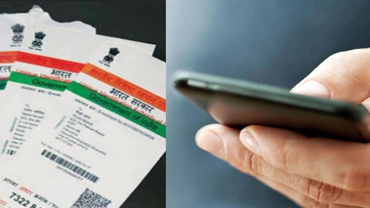 aadhar and mobile