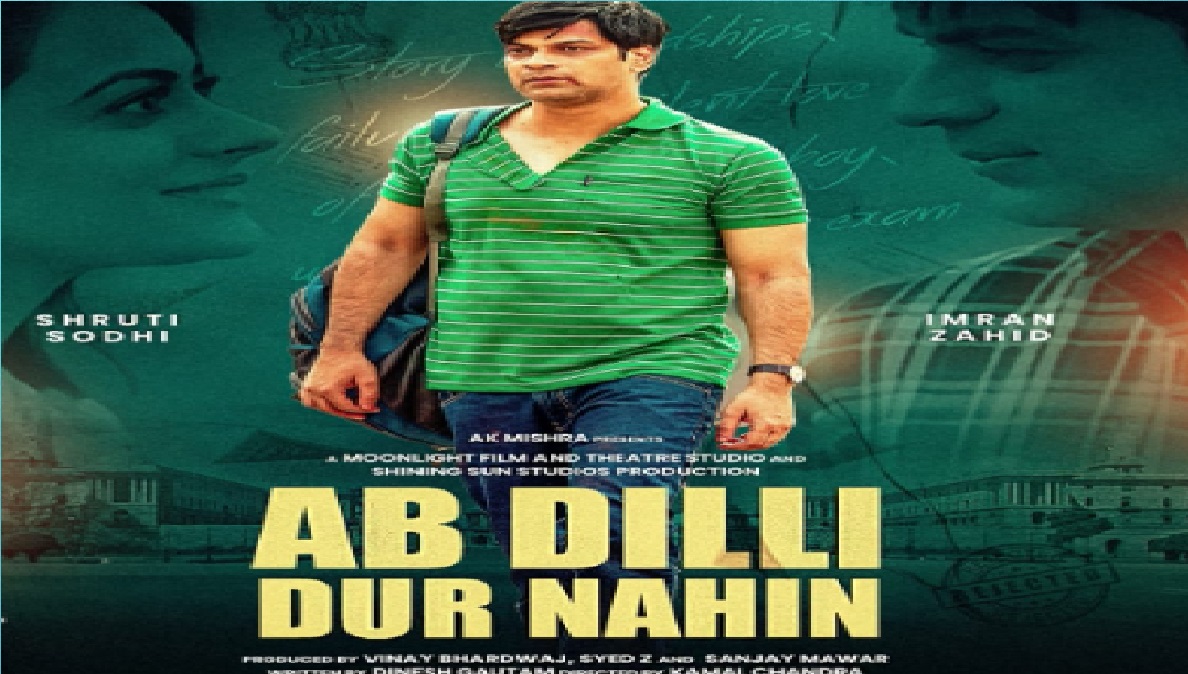 Ab Dilli Dur Nahin: मुकेश अंबानी ने किया फिल्म ‘अब दिल्ली दूर नहीं’ की एंटीलिया में निजी स्क्रीनिंग का अनुरोध