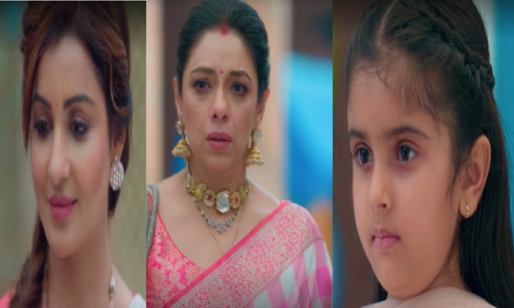 Anupama 16 May 2023: अनुज के बाद छोटी ने भी तोड़ा अनुपमा से रिश्ता, बदले-बदले लगे माया के तेवर