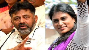 Sharmila Meets Shivkumar: क्या कर्नाटक में पक रही नई खिचड़ी? इन दो नेताओं की मुलाकात से उठ रहा सवाल