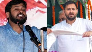 Bihar: कन्हैया के साथ मंच साझा नहीं कर सकते तेजस्वी ? आयोजक ताकते रहते डिप्टी CM नहीं पहुंचे