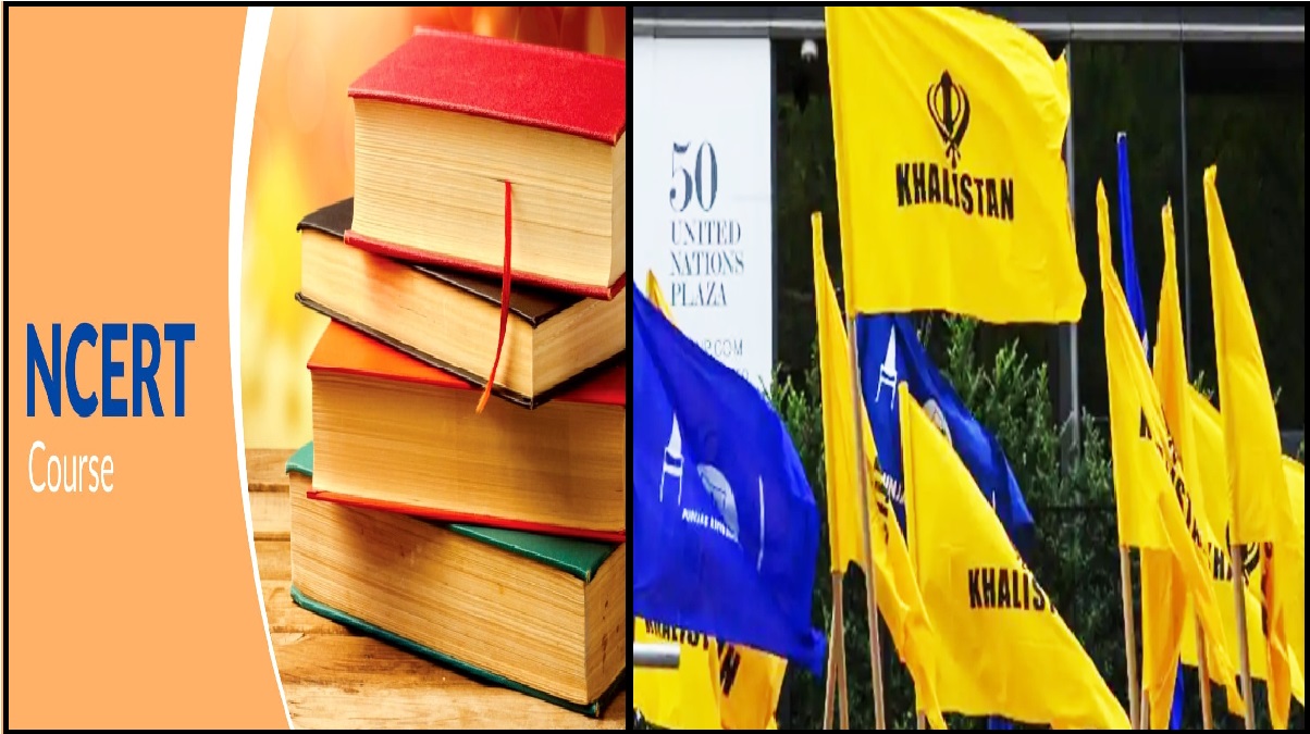 Khalistan: NCERT का बड़ा फैसला, अब 12वीं की किताबों में नहीं पढ़ाया जाएगा ‘खालिस्तानी मांग’ का इतिहास