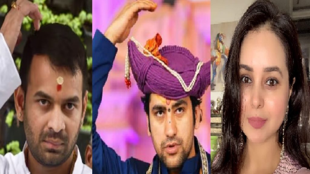 tej pratap yadav dhirendra krishna shastri rohini acharya