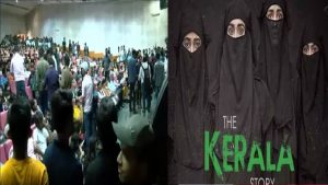 The Kerala Story: JNU  में हुई ‘द केरला स्टोरी’ की स्क्रीनिंग, SFI ने किया विरोध, धर्मनिरपेक्षता का अलापा राग