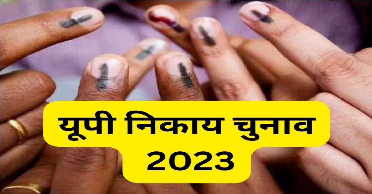 UP Nagar Nikay Chunav Results: यूपी के 760 नगर निकायों के चुनाव, सुबह 8 बजे शुरू होगी मतगणना, जानें कौन मार सकता है बाजी