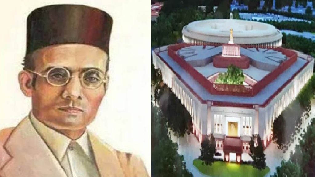 veer savarkar and new parliament