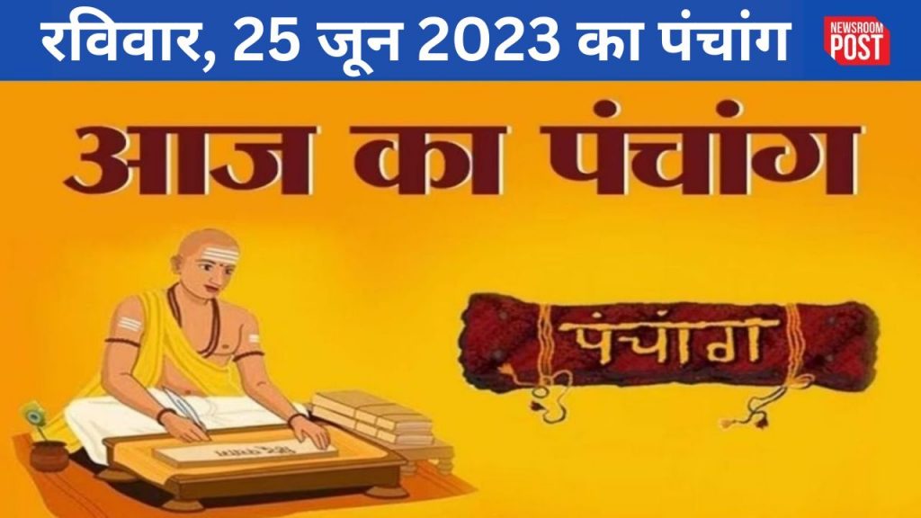 Aaj ka Panchang 25 June 2023