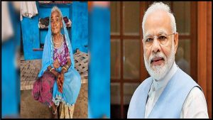 MP: ‘मोदी मेरा बेटा, मेरा लाल…’, प्रधानमंत्री नरेंद्र मोदी को बेटा मानती है ये 100 साल की बुजुर्ग महिला, देंगी अपनी इतनी बीघा जमीन 