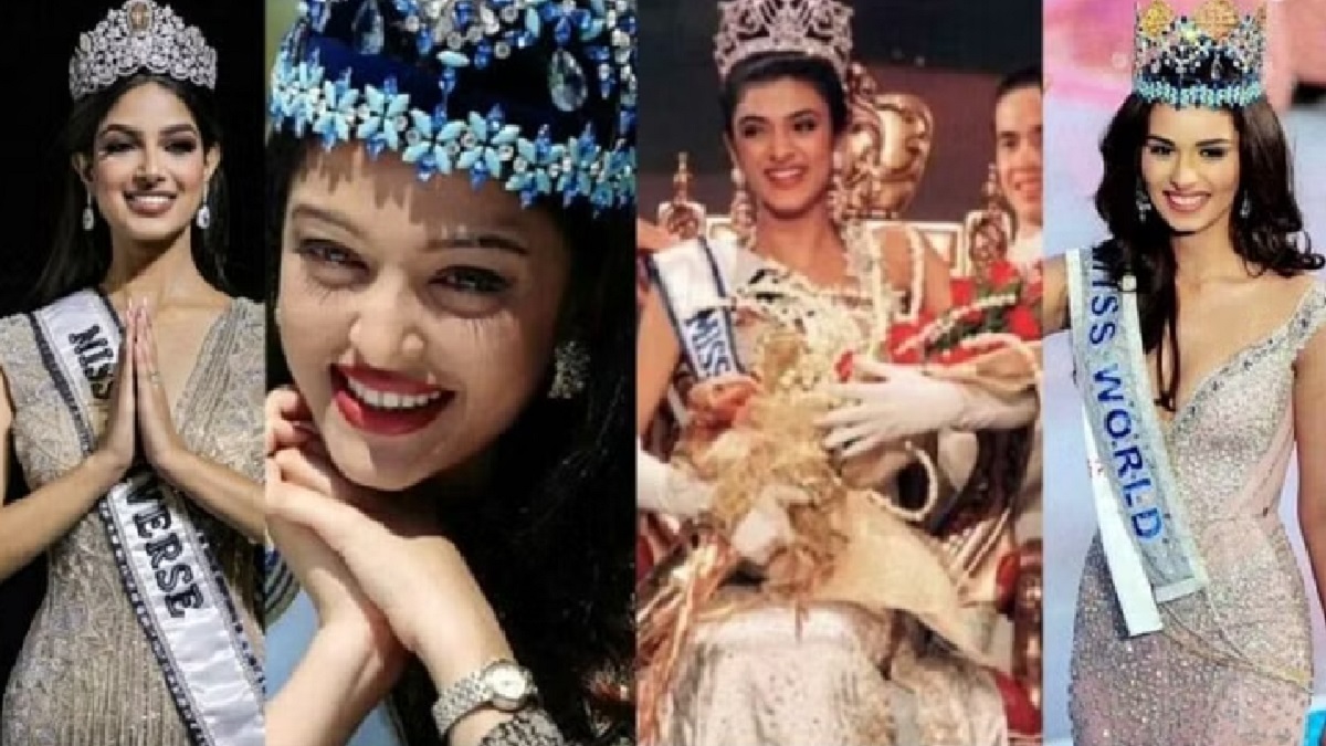 Miss World 2023: तीन दशकों बाद भारत करेगा ‘मिस वर्ल्ड 2023’ की मेजबानी, जानें प्रतियोगिता से जुड़ी बातें
