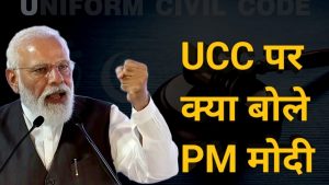 PM Modi on UCC: भोपाल में UCC पर PM मोदी का दो टूक बयान, कहा – ‘एक घर में दो कानून कैसे चलेंगे?’; विपक्ष पर भी बरसे