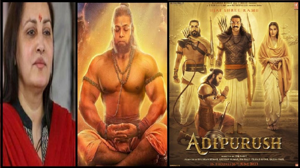 Adipurush